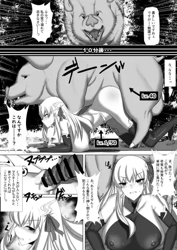 [Bigshine] CLASS BESTIALITY "BB & Kama no Zako Enemy Haiboku Koubi Hen" Fhentai - Page 6