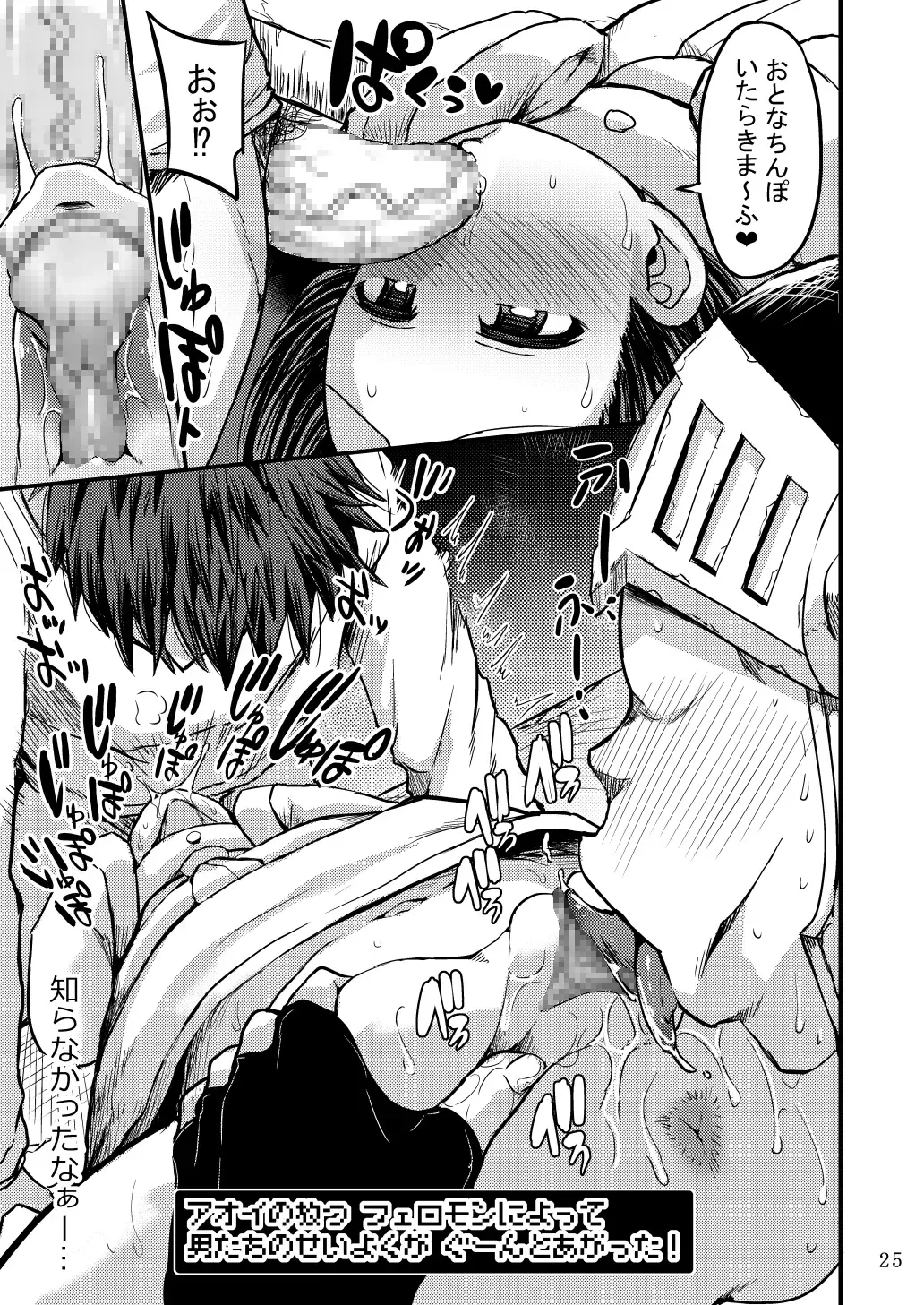 [Bu-chan] Noroi Bitch Mahou-tsukai Aoi Fhentai - Page 60