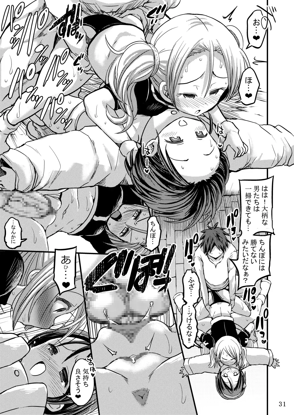 [Bu-chan] Noroi Bitch Mahou-tsukai Aoi Fhentai - Page 66