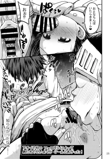 [Bu-chan] Noroi Bitch Mahou-tsukai Aoi Fhentai - Page 24