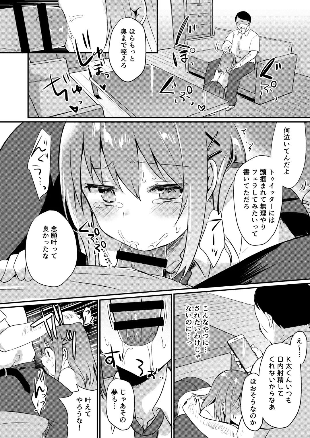 Toaru Site no Seiheki Ranking nite, Zennendai de NTR ga Bucchigiri 1-i Datta no de, Sara ni Ironna Onnanoko o Netotte Moraimashita!! Fhentai - Page 16