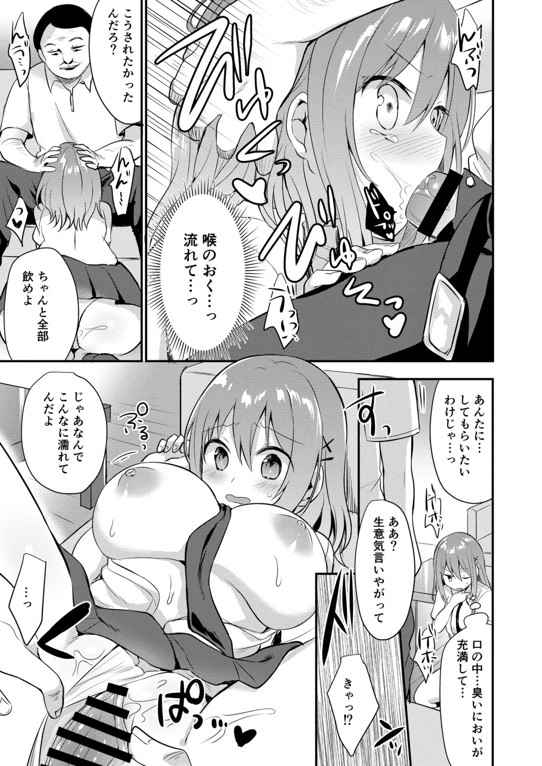 Toaru Site no Seiheki Ranking nite, Zennendai de NTR ga Bucchigiri 1-i Datta no de, Sara ni Ironna Onnanoko o Netotte Moraimashita!! Fhentai - Page 17