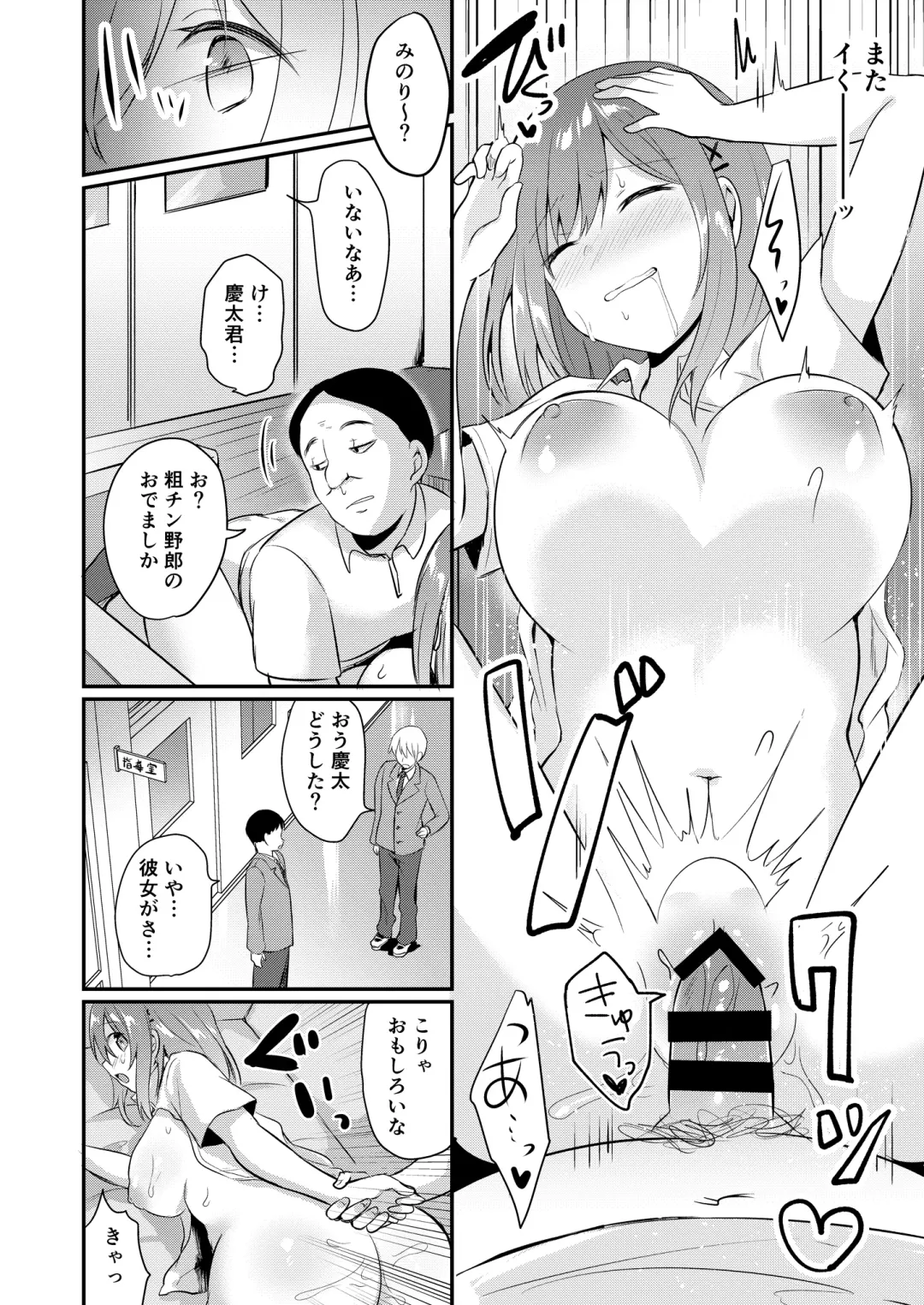 Toaru Site no Seiheki Ranking nite, Zennendai de NTR ga Bucchigiri 1-i Datta no de, Sara ni Ironna Onnanoko o Netotte Moraimashita!! Fhentai - Page 22