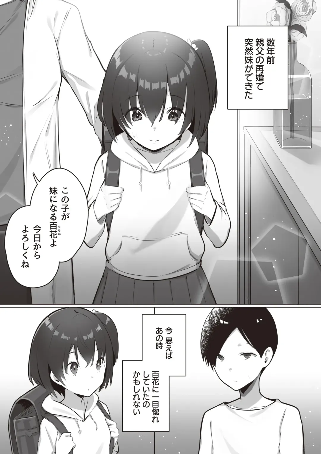 Toaru Site no Seiheki Ranking nite, Zennendai de NTR ga Bucchigiri 1-i Datta no de, Sara ni Ironna Onnanoko o Netotte Moraimashita!! Fhentai - Page 29