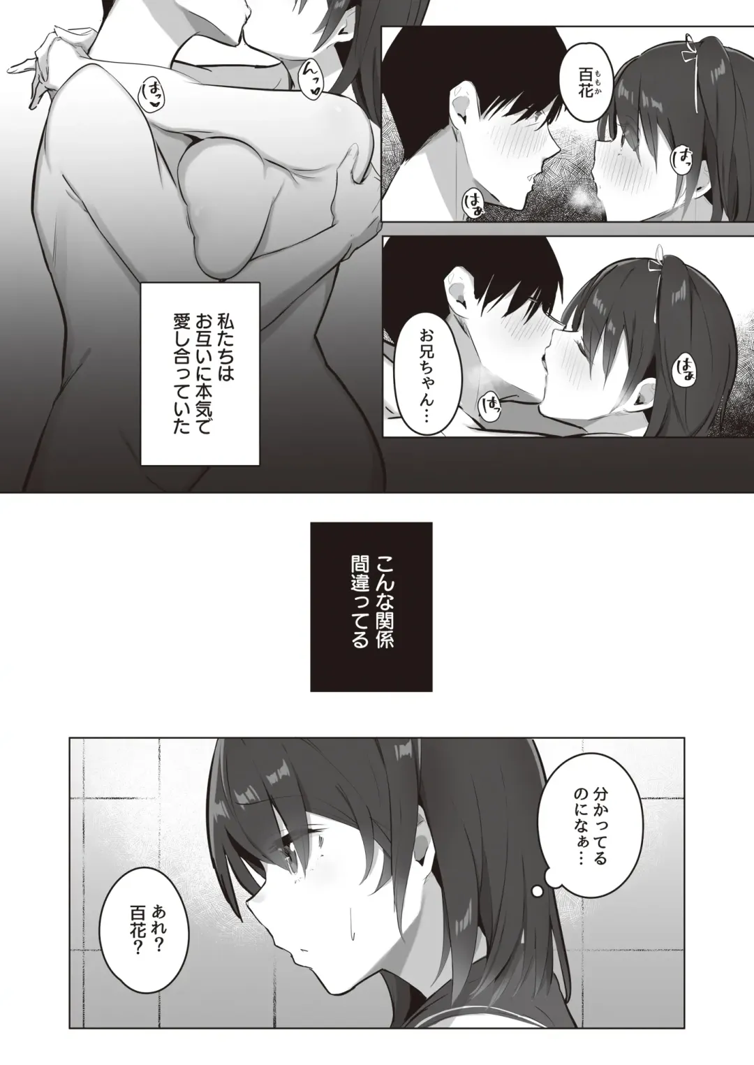 Toaru Site no Seiheki Ranking nite, Zennendai de NTR ga Bucchigiri 1-i Datta no de, Sara ni Ironna Onnanoko o Netotte Moraimashita!! Fhentai - Page 36