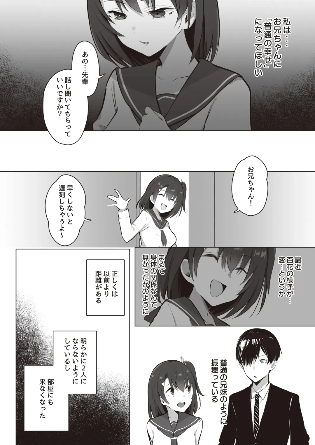 Toaru Site no Seiheki Ranking nite, Zennendai de NTR ga Bucchigiri 1-i Datta no de, Sara ni Ironna Onnanoko o Netotte Moraimashita!! Fhentai - Page 38