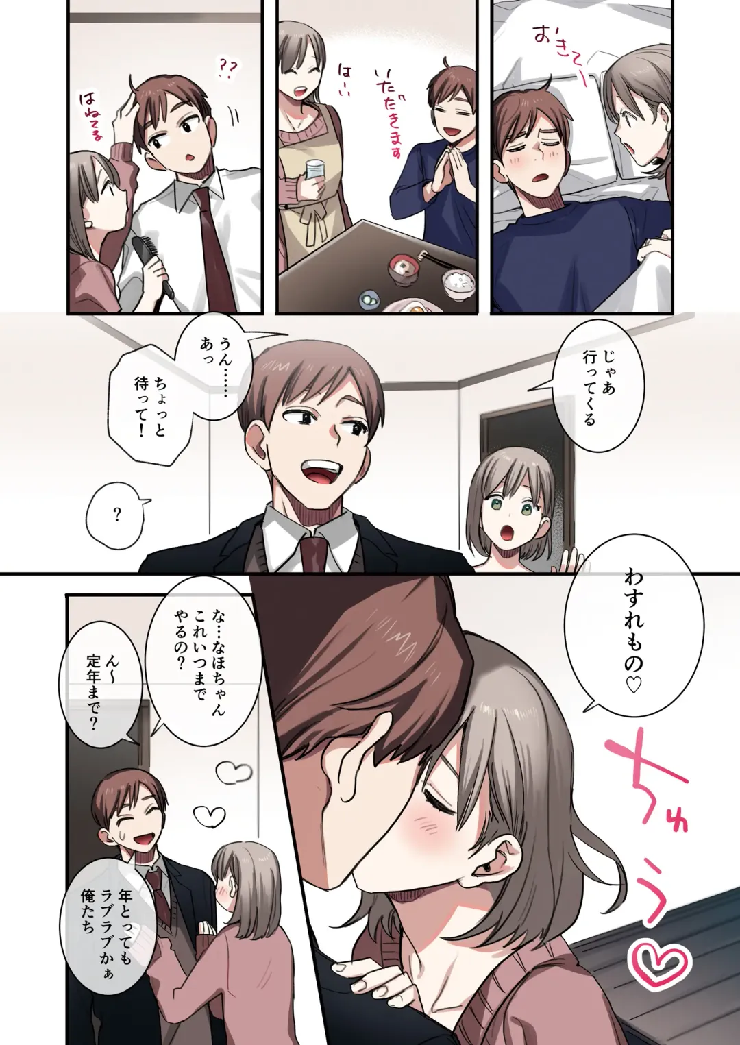 Toaru Site no Seiheki Ranking nite, Zennendai de NTR ga Bucchigiri 1-i Datta no de, Sara ni Ironna Onnanoko o Netotte Moraimashita!! Fhentai - Page 4