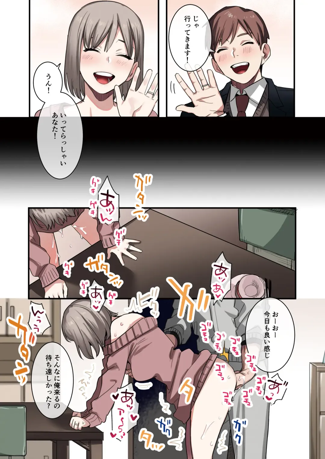 Toaru Site no Seiheki Ranking nite, Zennendai de NTR ga Bucchigiri 1-i Datta no de, Sara ni Ironna Onnanoko o Netotte Moraimashita!! Fhentai - Page 5