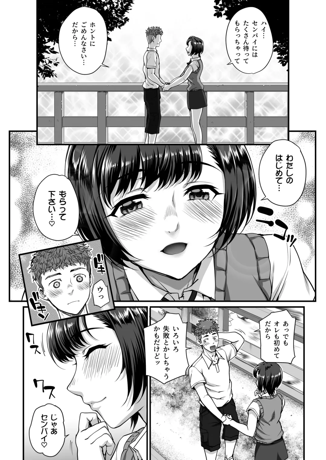 Toaru Site no Seiheki Ranking nite, Zennendai de NTR ga Bucchigiri 1-i Datta no de, Sara ni Ironna Onnanoko o Netotte Moraimashita!! Fhentai - Page 50