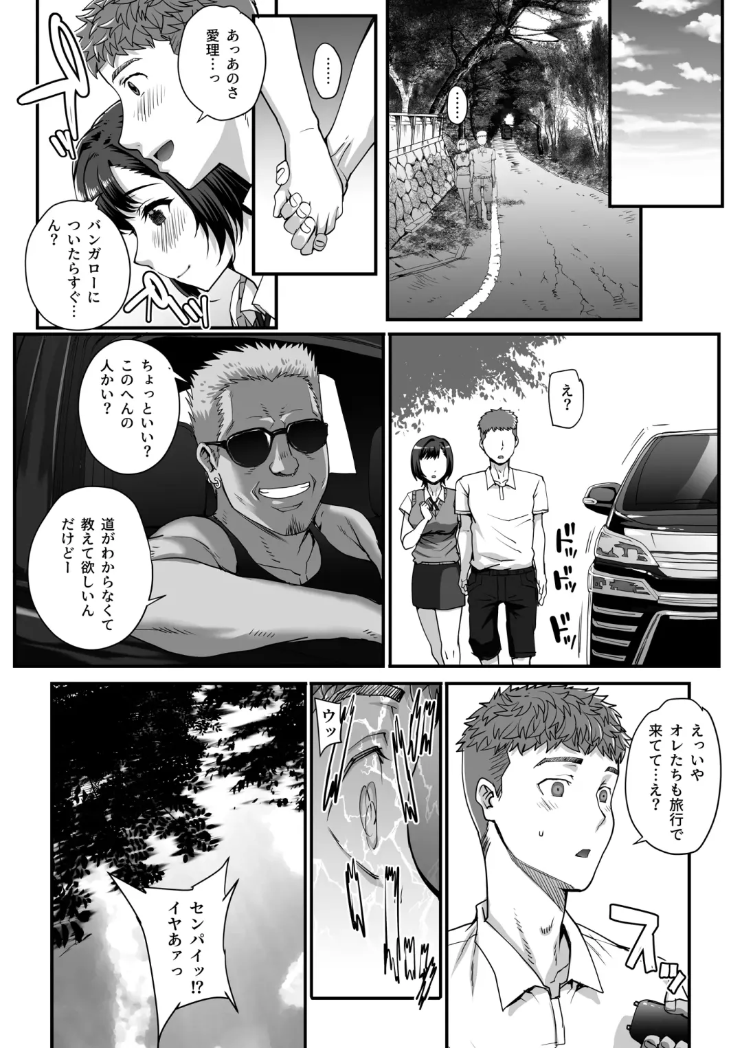 Toaru Site no Seiheki Ranking nite, Zennendai de NTR ga Bucchigiri 1-i Datta no de, Sara ni Ironna Onnanoko o Netotte Moraimashita!! Fhentai - Page 52