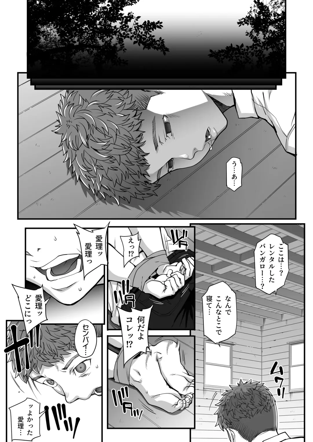 Toaru Site no Seiheki Ranking nite, Zennendai de NTR ga Bucchigiri 1-i Datta no de, Sara ni Ironna Onnanoko o Netotte Moraimashita!! Fhentai - Page 53