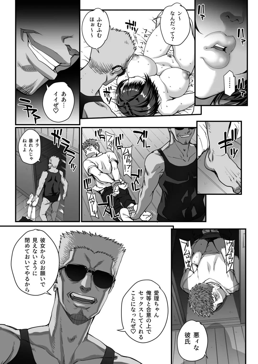 Toaru Site no Seiheki Ranking nite, Zennendai de NTR ga Bucchigiri 1-i Datta no de, Sara ni Ironna Onnanoko o Netotte Moraimashita!! Fhentai - Page 60