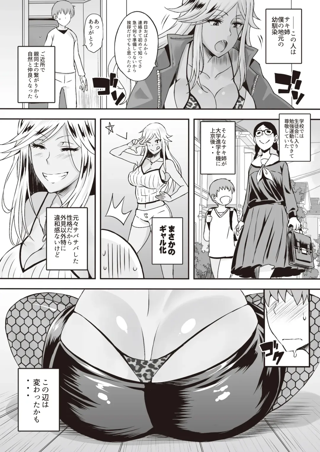 Toaru Site no Seiheki Ranking nite, Zennendai de NTR ga Bucchigiri 1-i Datta no de, Sara ni Ironna Onnanoko o Netotte Moraimashita!! Fhentai - Page 70