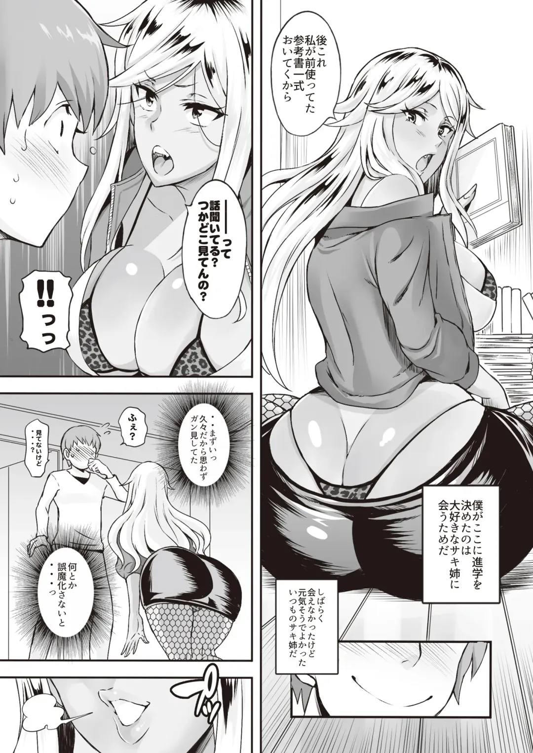 Toaru Site no Seiheki Ranking nite, Zennendai de NTR ga Bucchigiri 1-i Datta no de, Sara ni Ironna Onnanoko o Netotte Moraimashita!! Fhentai - Page 71