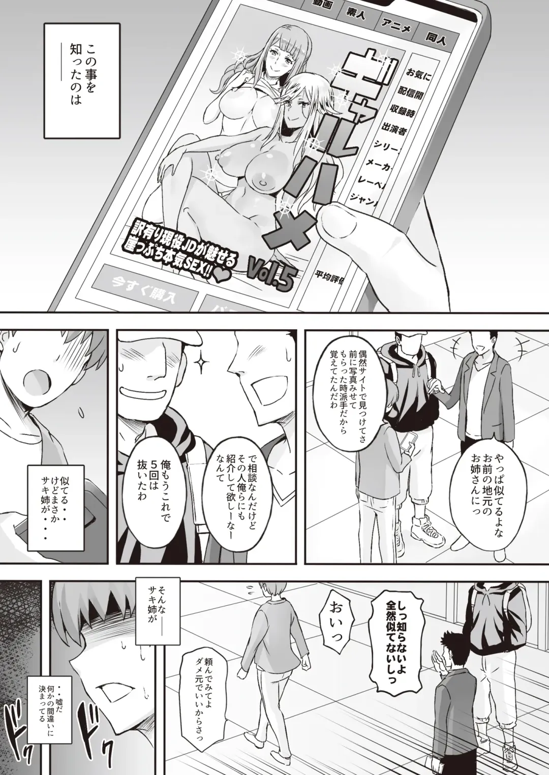 Toaru Site no Seiheki Ranking nite, Zennendai de NTR ga Bucchigiri 1-i Datta no de, Sara ni Ironna Onnanoko o Netotte Moraimashita!! Fhentai - Page 74