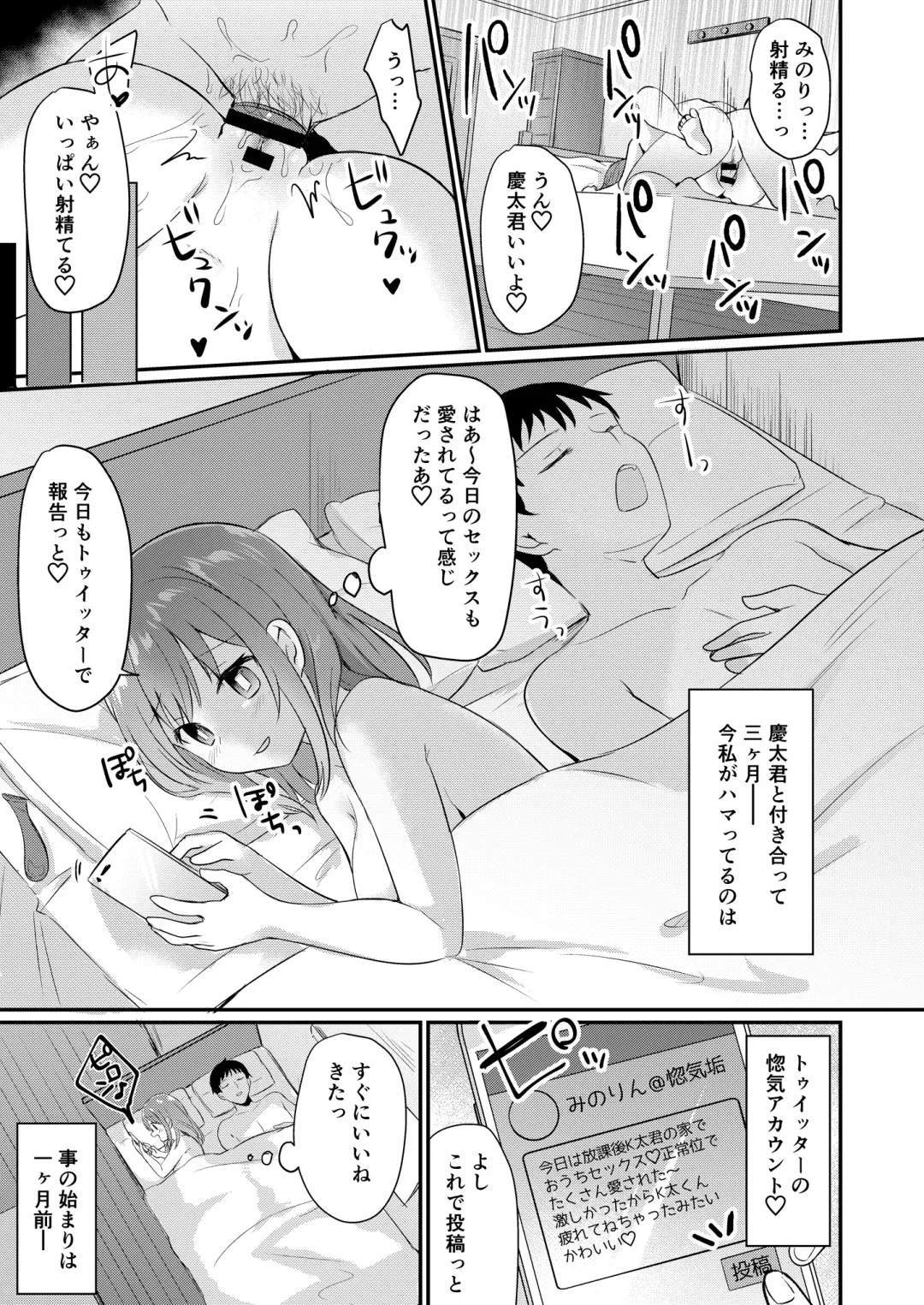 Toaru Site no Seiheki Ranking nite, Zennendai de NTR ga Bucchigiri 1-i Datta no de, Sara ni Ironna Onnanoko o Netotte Moraimashita!! Fhentai - Page 9