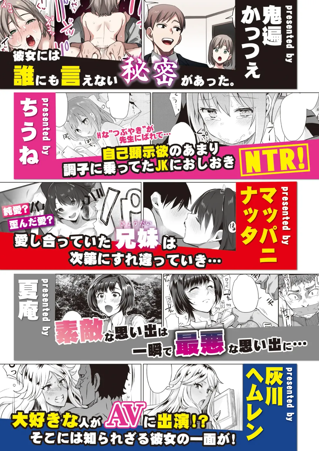 Toaru Site no Seiheki Ranking nite, Zennendai de NTR ga Bucchigiri 1-i Datta no de, Sara ni Ironna Onnanoko o Netotte Moraimashita!! Fhentai - Page 92