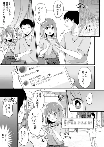 Toaru Site no Seiheki Ranking nite, Zennendai de NTR ga Bucchigiri 1-i Datta no de, Sara ni Ironna Onnanoko o Netotte Moraimashita!! Fhentai - Page 11