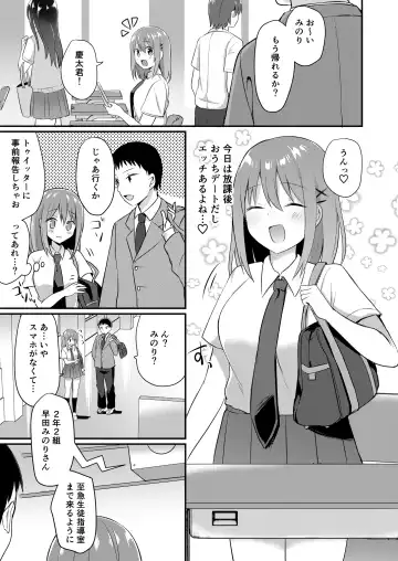 Toaru Site no Seiheki Ranking nite, Zennendai de NTR ga Bucchigiri 1-i Datta no de, Sara ni Ironna Onnanoko o Netotte Moraimashita!! Fhentai - Page 13