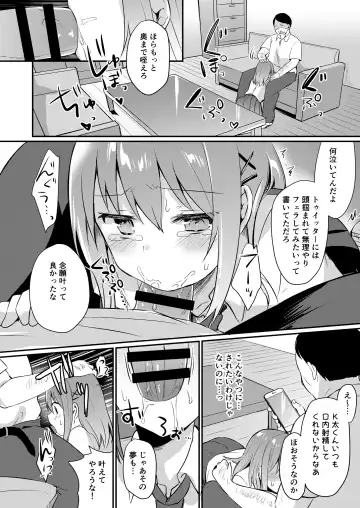 Toaru Site no Seiheki Ranking nite, Zennendai de NTR ga Bucchigiri 1-i Datta no de, Sara ni Ironna Onnanoko o Netotte Moraimashita!! Fhentai - Page 16
