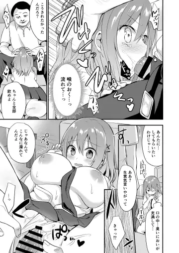 Toaru Site no Seiheki Ranking nite, Zennendai de NTR ga Bucchigiri 1-i Datta no de, Sara ni Ironna Onnanoko o Netotte Moraimashita!! Fhentai - Page 17