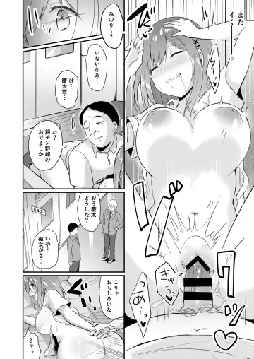 Toaru Site no Seiheki Ranking nite, Zennendai de NTR ga Bucchigiri 1-i Datta no de, Sara ni Ironna Onnanoko o Netotte Moraimashita!! Fhentai - Page 22