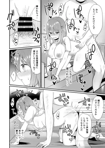 Toaru Site no Seiheki Ranking nite, Zennendai de NTR ga Bucchigiri 1-i Datta no de, Sara ni Ironna Onnanoko o Netotte Moraimashita!! Fhentai - Page 24