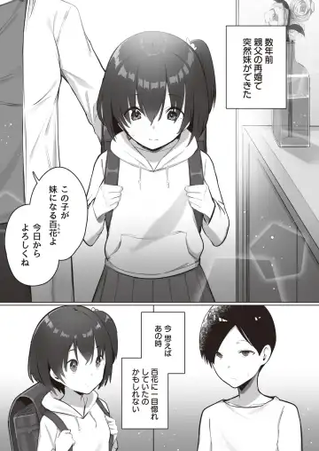 Toaru Site no Seiheki Ranking nite, Zennendai de NTR ga Bucchigiri 1-i Datta no de, Sara ni Ironna Onnanoko o Netotte Moraimashita!! Fhentai - Page 29