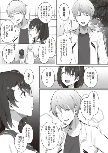 Toaru Site no Seiheki Ranking nite, Zennendai de NTR ga Bucchigiri 1-i Datta no de, Sara ni Ironna Onnanoko o Netotte Moraimashita!! Fhentai - Page 37