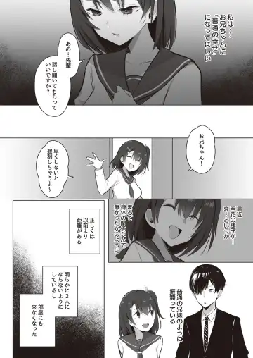 Toaru Site no Seiheki Ranking nite, Zennendai de NTR ga Bucchigiri 1-i Datta no de, Sara ni Ironna Onnanoko o Netotte Moraimashita!! Fhentai - Page 38