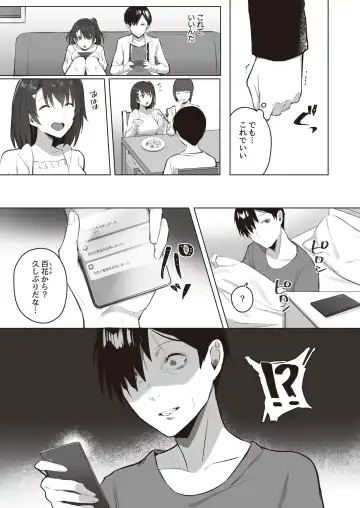 Toaru Site no Seiheki Ranking nite, Zennendai de NTR ga Bucchigiri 1-i Datta no de, Sara ni Ironna Onnanoko o Netotte Moraimashita!! Fhentai - Page 39