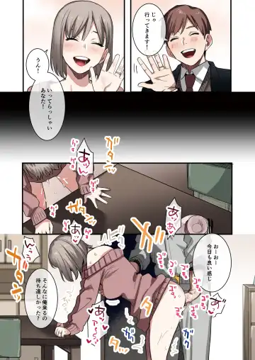 Toaru Site no Seiheki Ranking nite, Zennendai de NTR ga Bucchigiri 1-i Datta no de, Sara ni Ironna Onnanoko o Netotte Moraimashita!! Fhentai - Page 5