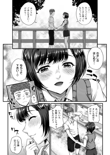 Toaru Site no Seiheki Ranking nite, Zennendai de NTR ga Bucchigiri 1-i Datta no de, Sara ni Ironna Onnanoko o Netotte Moraimashita!! Fhentai - Page 50
