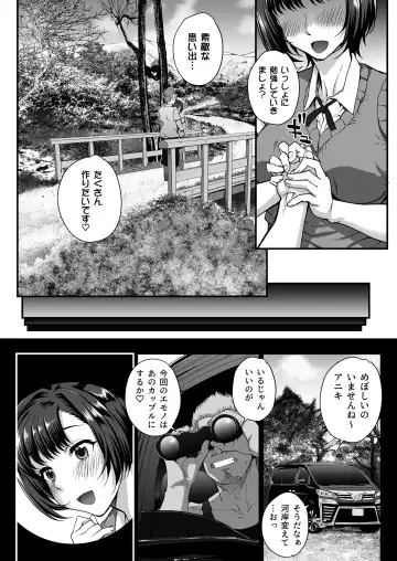 Toaru Site no Seiheki Ranking nite, Zennendai de NTR ga Bucchigiri 1-i Datta no de, Sara ni Ironna Onnanoko o Netotte Moraimashita!! Fhentai - Page 51