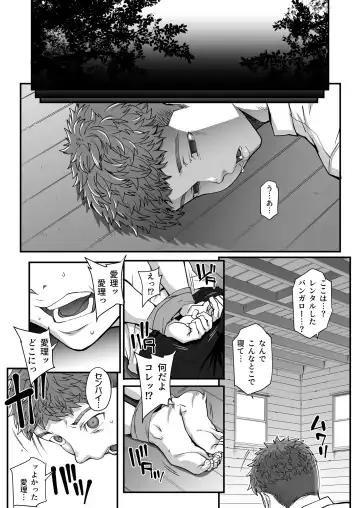 Toaru Site no Seiheki Ranking nite, Zennendai de NTR ga Bucchigiri 1-i Datta no de, Sara ni Ironna Onnanoko o Netotte Moraimashita!! Fhentai - Page 53