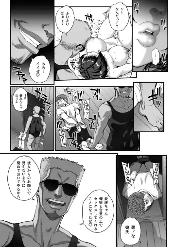 Toaru Site no Seiheki Ranking nite, Zennendai de NTR ga Bucchigiri 1-i Datta no de, Sara ni Ironna Onnanoko o Netotte Moraimashita!! Fhentai - Page 60