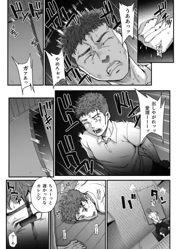 Toaru Site no Seiheki Ranking nite, Zennendai de NTR ga Bucchigiri 1-i Datta no de, Sara ni Ironna Onnanoko o Netotte Moraimashita!! Fhentai - Page 67