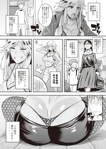 Toaru Site no Seiheki Ranking nite, Zennendai de NTR ga Bucchigiri 1-i Datta no de, Sara ni Ironna Onnanoko o Netotte Moraimashita!! Fhentai - Page 70