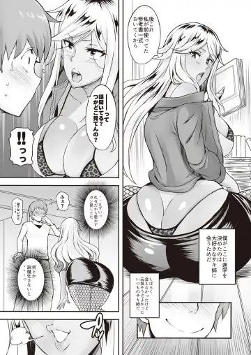 Toaru Site no Seiheki Ranking nite, Zennendai de NTR ga Bucchigiri 1-i Datta no de, Sara ni Ironna Onnanoko o Netotte Moraimashita!! Fhentai - Page 71