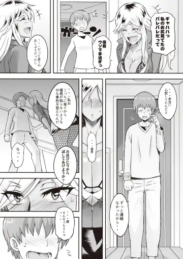 Toaru Site no Seiheki Ranking nite, Zennendai de NTR ga Bucchigiri 1-i Datta no de, Sara ni Ironna Onnanoko o Netotte Moraimashita!! Fhentai - Page 72