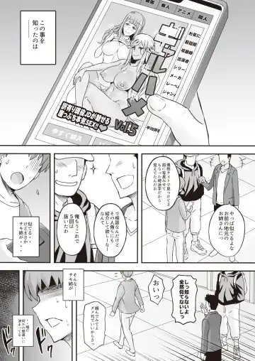 Toaru Site no Seiheki Ranking nite, Zennendai de NTR ga Bucchigiri 1-i Datta no de, Sara ni Ironna Onnanoko o Netotte Moraimashita!! Fhentai - Page 74