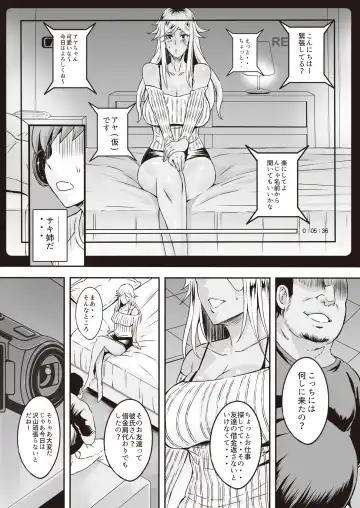 Toaru Site no Seiheki Ranking nite, Zennendai de NTR ga Bucchigiri 1-i Datta no de, Sara ni Ironna Onnanoko o Netotte Moraimashita!! Fhentai - Page 76