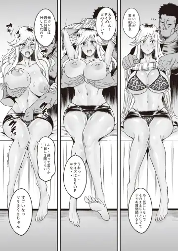 Toaru Site no Seiheki Ranking nite, Zennendai de NTR ga Bucchigiri 1-i Datta no de, Sara ni Ironna Onnanoko o Netotte Moraimashita!! Fhentai - Page 77