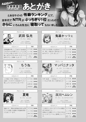 Toaru Site no Seiheki Ranking nite, Zennendai de NTR ga Bucchigiri 1-i Datta no de, Sara ni Ironna Onnanoko o Netotte Moraimashita!! Fhentai - Page 89