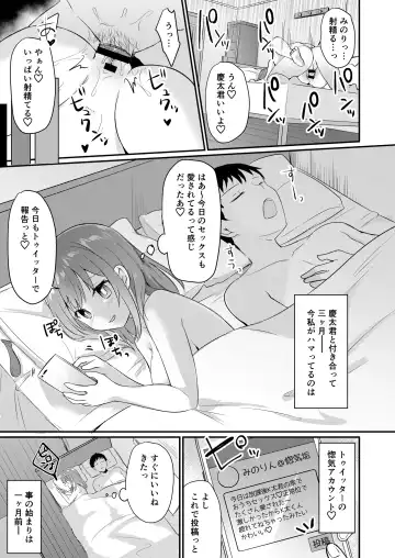 Toaru Site no Seiheki Ranking nite, Zennendai de NTR ga Bucchigiri 1-i Datta no de, Sara ni Ironna Onnanoko o Netotte Moraimashita!! Fhentai - Page 9