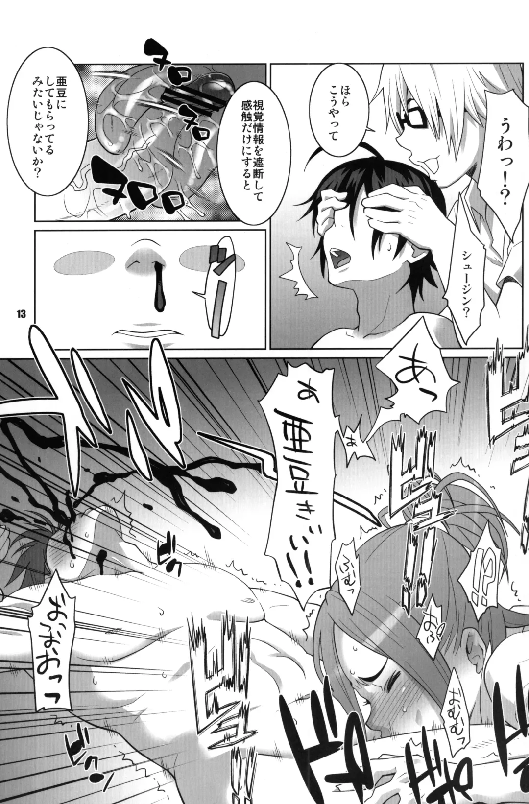 [Nise Kurosaki - St.retcher] BAKUNEW Fhentai - Page 12