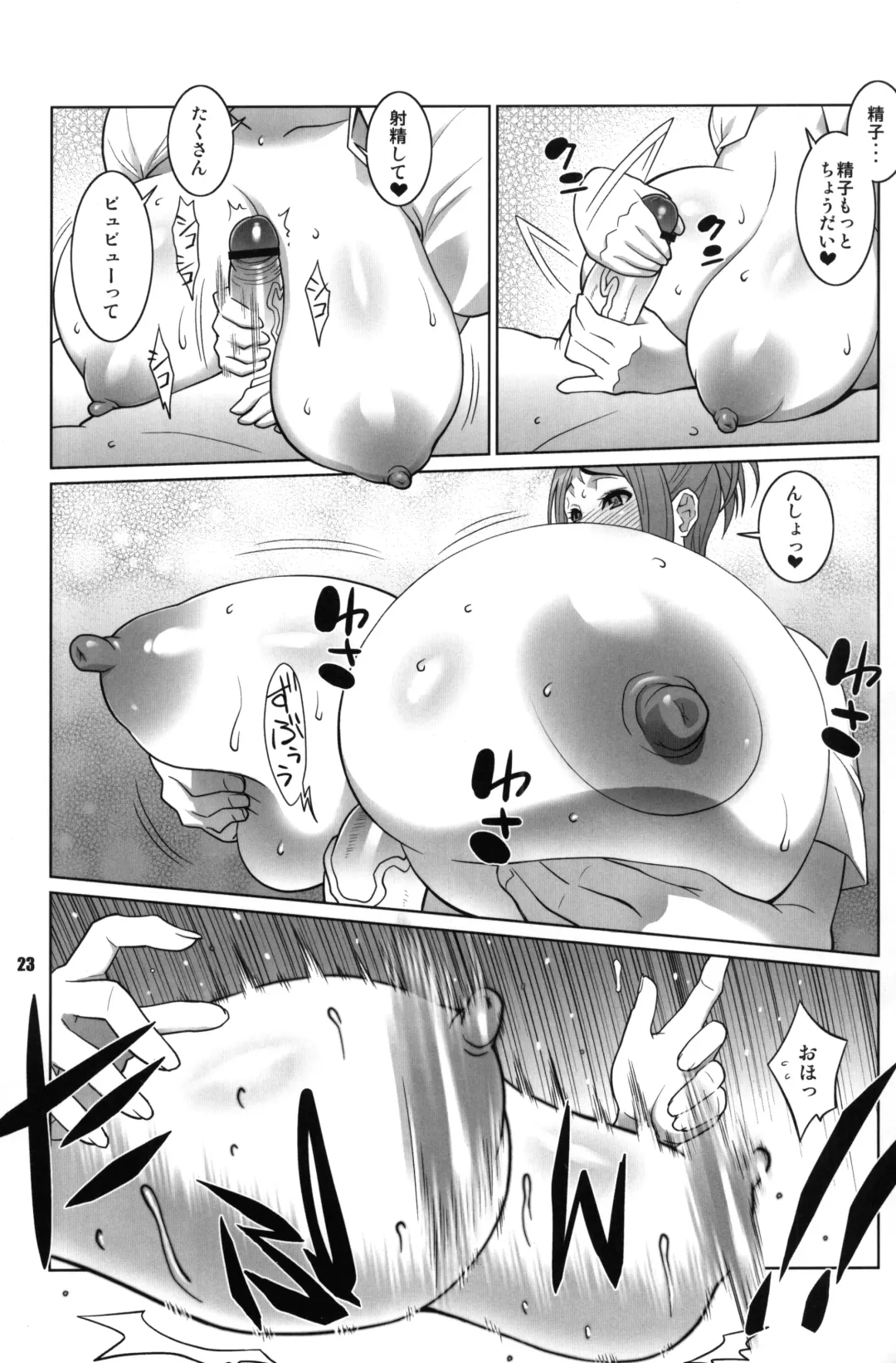 [Nise Kurosaki - St.retcher] BAKUNEW Fhentai - Page 22