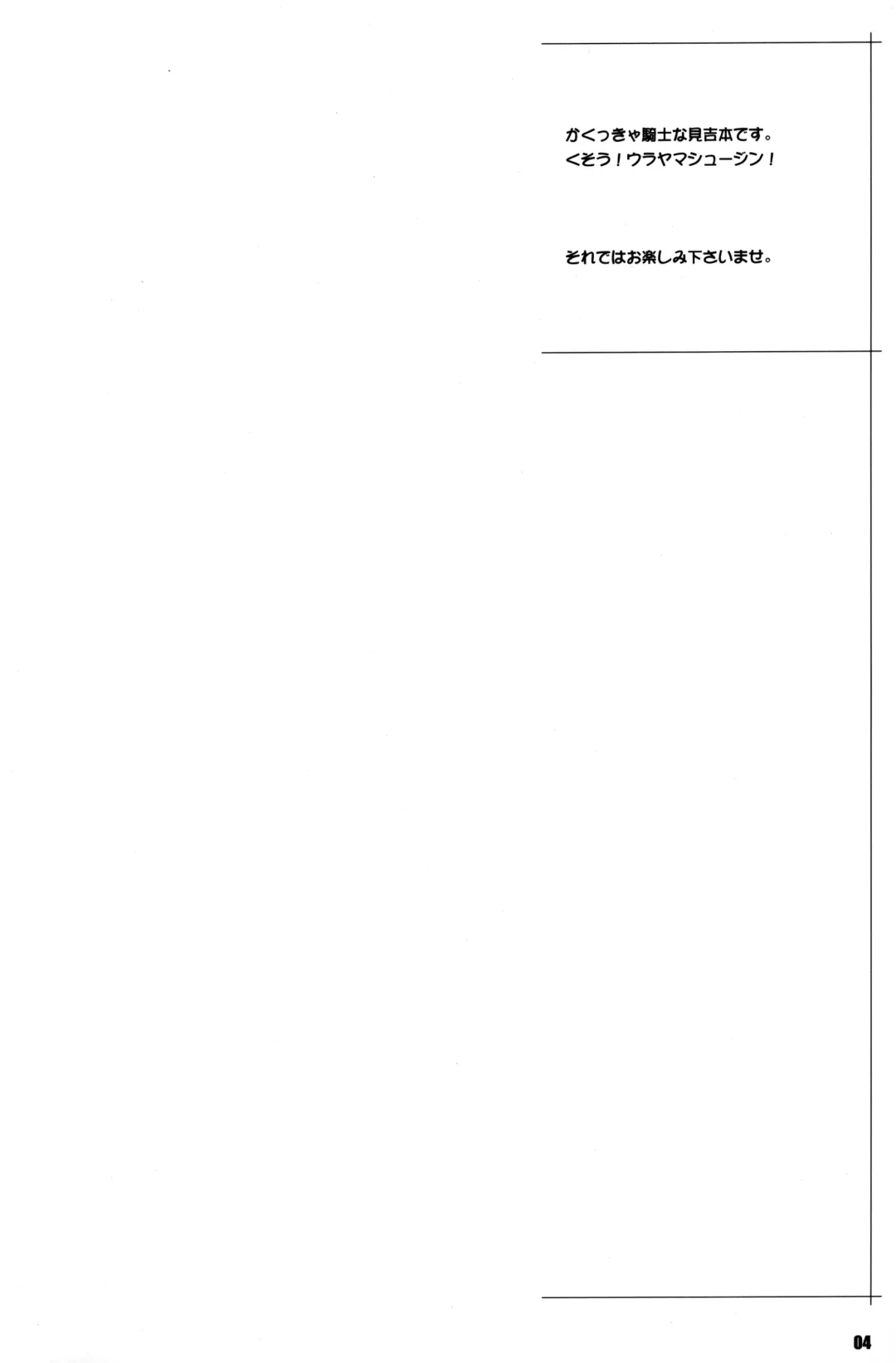 [Nise Kurosaki - St.retcher] BAKUNEW Fhentai - Page 3