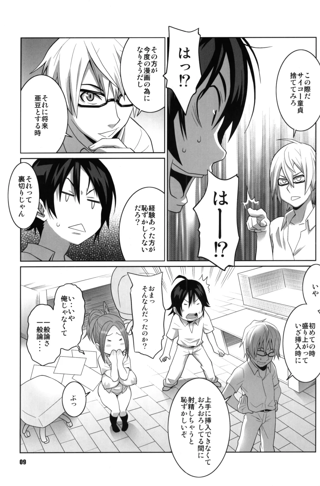 [Nise Kurosaki - St.retcher] BAKUNEW Fhentai - Page 8