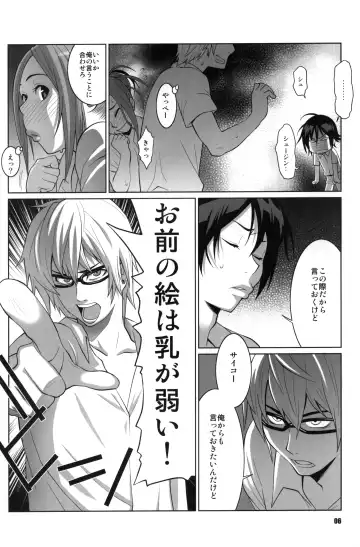 [Nise Kurosaki - St.retcher] BAKUNEW Fhentai - Page 5
